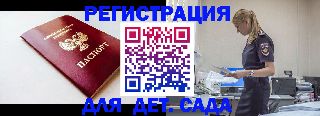 временная регистрация в Звенигово