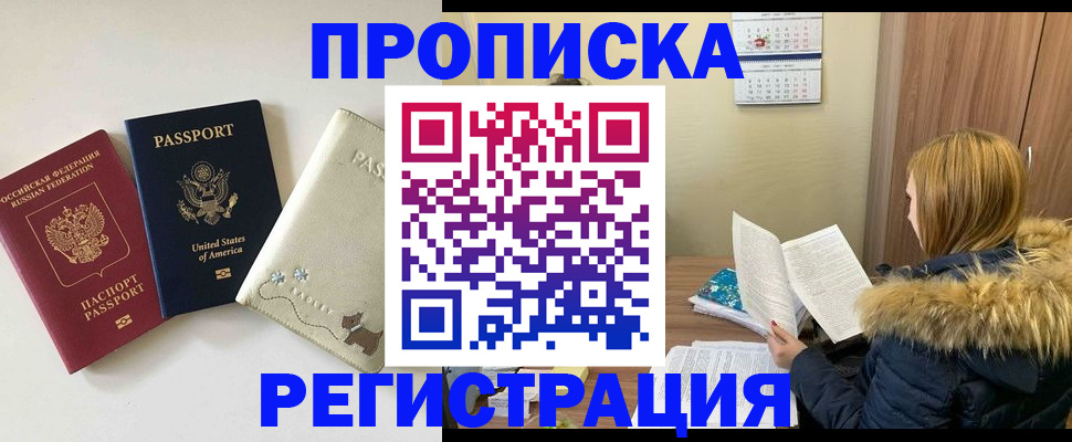 найти адрес прописки в Звенигово