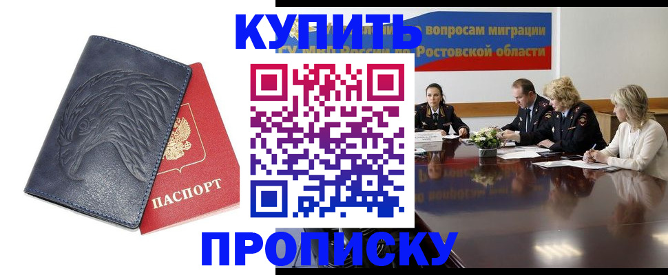 временная регистрация госуслуги в Звенигово