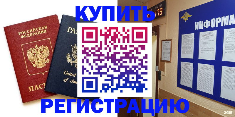 регистрация в Звенигово