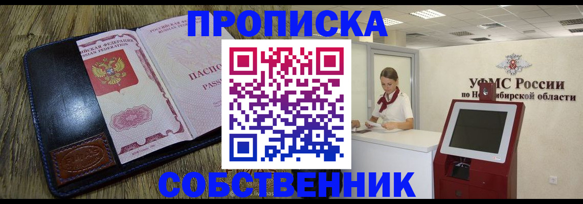 прописка гарантия в Звенигово