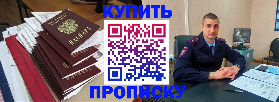 временная регистрация в квартире в Звенигово